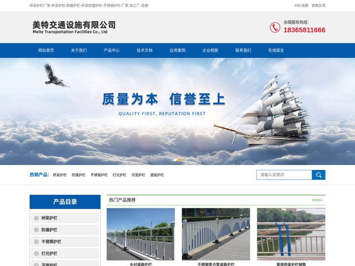 桥梁护栏厂家-桥梁护栏-防撞护栏-桥梁防撞护栏-不锈钢护栏-厂家-加工厂-定做-山东美特交通设施有限公司