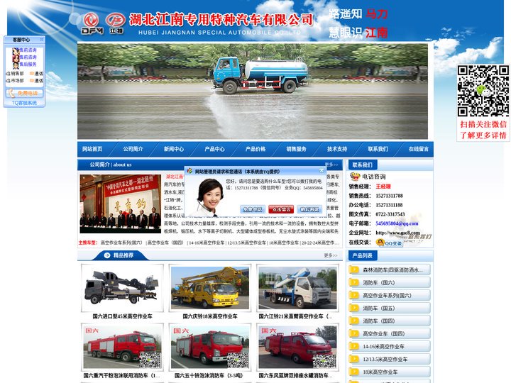 消防车_水罐消防车_泡沫消防车_高空作业车|14米高空作业车|16米高空作业车价格|18米【厂家直销】