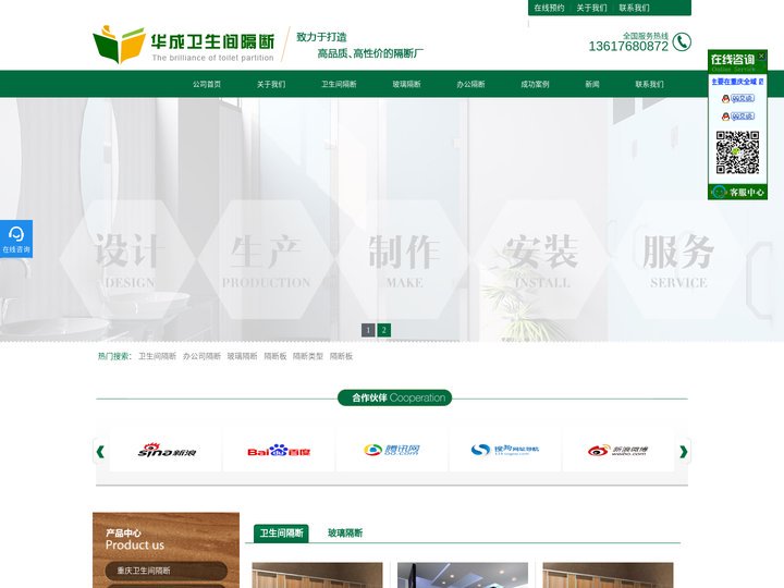 重庆卫生间隔断|重庆卫生间隔断厂家价格-重庆华成卫生间隔断