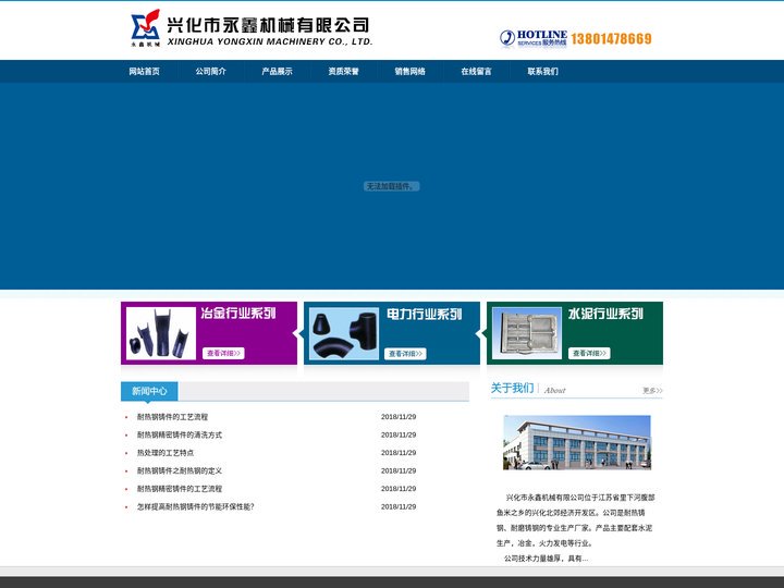 兴化市永鑫机械有限公司