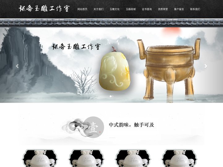 姑苏区张备玉雕工作室