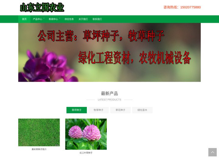 牧草膜,青储打捆包膜一体机,青储收割机,青贮饲料收割机厂家批发价格-山东立国农业发展有限公司