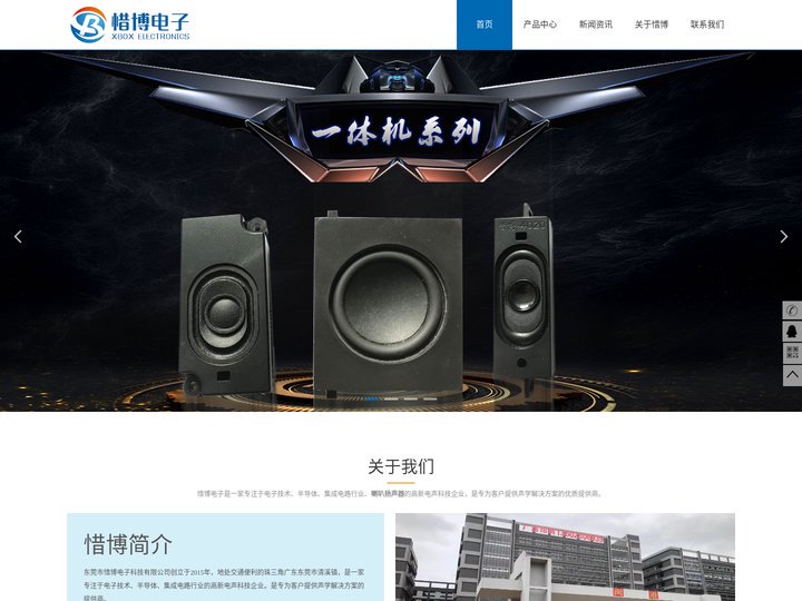 喇叭扬声器-喇叭扬声器专业生产厂家 - 东莞市惜博电子科技有限公司