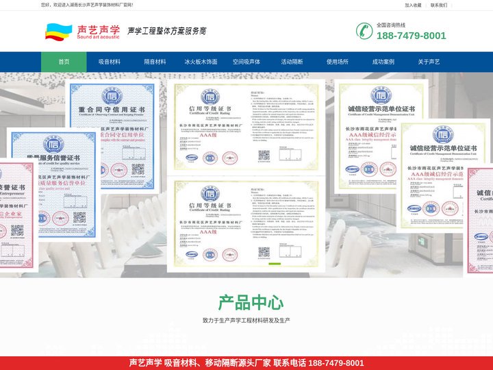 吸音板工厂,隔音板厂家,酒店活动隔断，空间吸声体，无机纤维喷涂，吸音防撞软包 - 湖南长沙声艺声学装饰材料厂