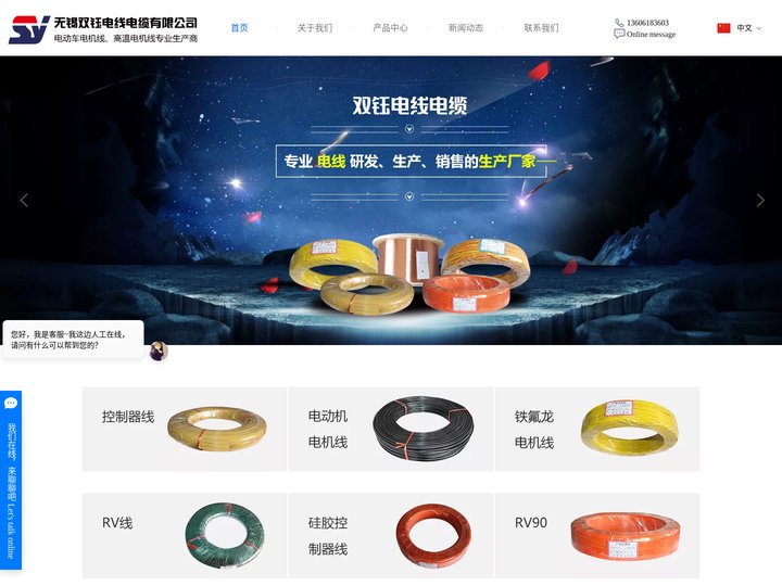 双钰电线_电动车电机线_铁氟龙电机线_硅胶电线_控制器线-无锡双钰电线电缆有限公司