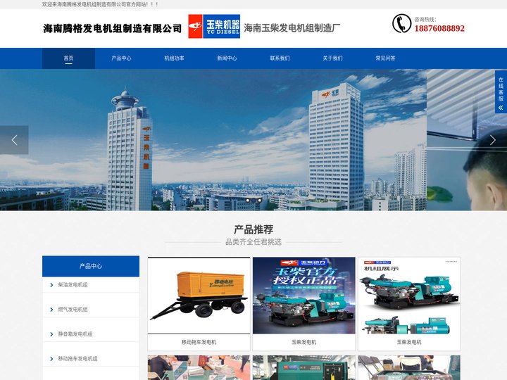 海南发电机组，海口发电机组，海南发电机组厂家，海南腾格发电机组制造有限公司