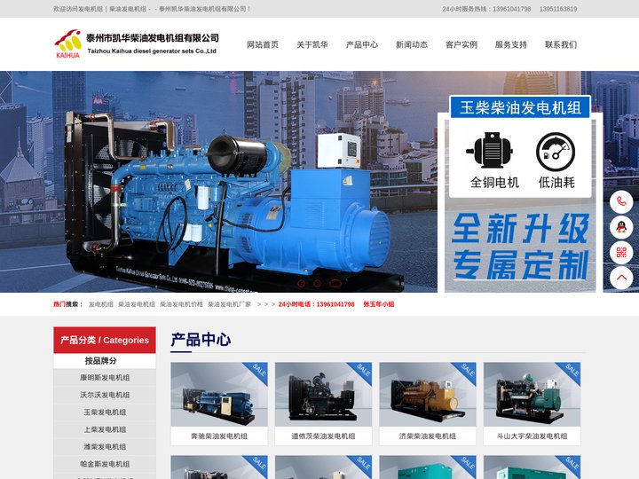 柴油发电机_船用柴油发电机,高压柴油发电机_江苏凯华动力有限公司