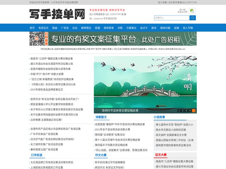 写手接单网-写作兼职-找人写文章-写文章赚钱-约稿代笔任务平台