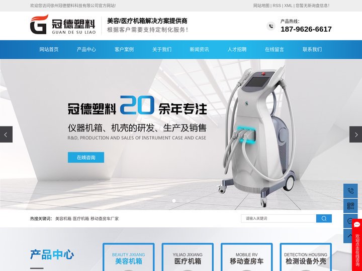 徐州冠德塑料科技有限公司