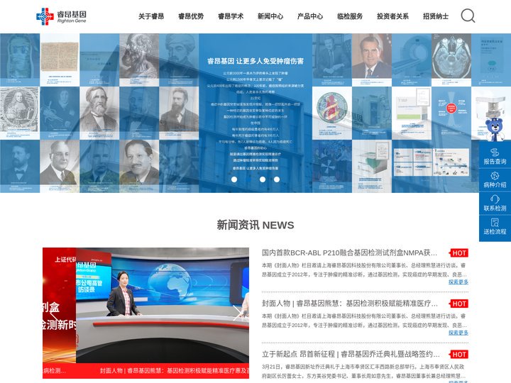上海睿昂基因科技股份有限公司-睿昂基因