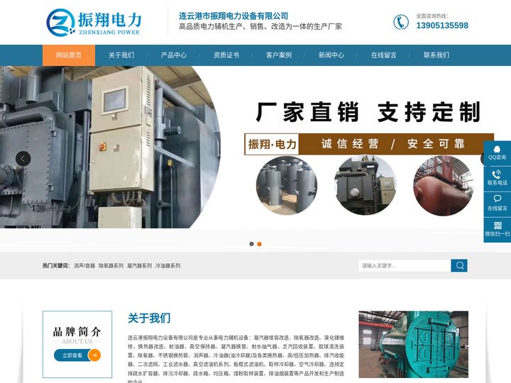 凝汽器-消声器厂家-除氧器厂家-连云港振翔电力设备有限公司