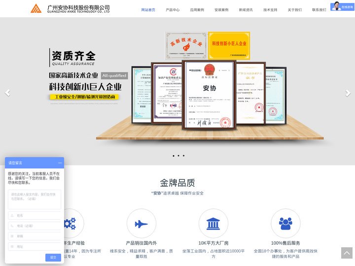 安全光幕_光栅厂家_光电保护器_车辆分离光栅-广州安协科技股份有限公司
