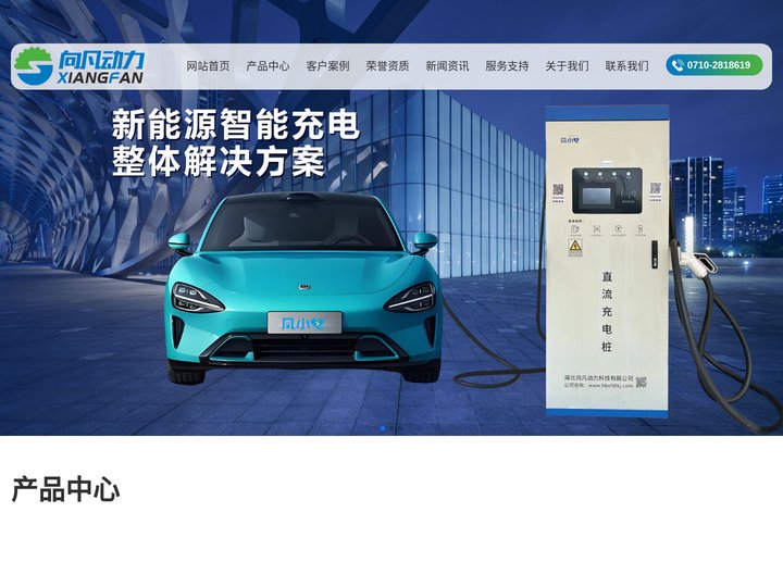 湖北向凡动力科技有限公司