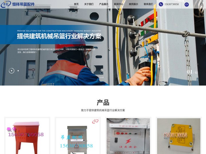 电动吊篮配件_高空作业吊篮厂家_河北沧州恒祥工程材料