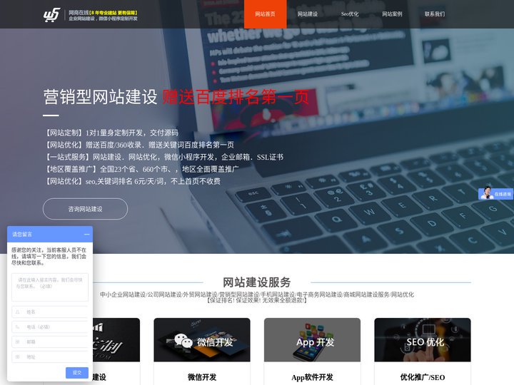 营销型网站建设,外贸网站建设,深圳网站建设公司,企业网页设计定制开发,网商在线科技