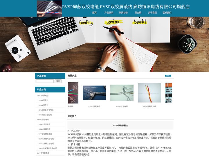 廊坊恒讯电缆有限公司,RVSP屏蔽双绞线,RVSP双绞屏蔽电缆,RVSP屏蔽信号电缆,现货RVSP电缆