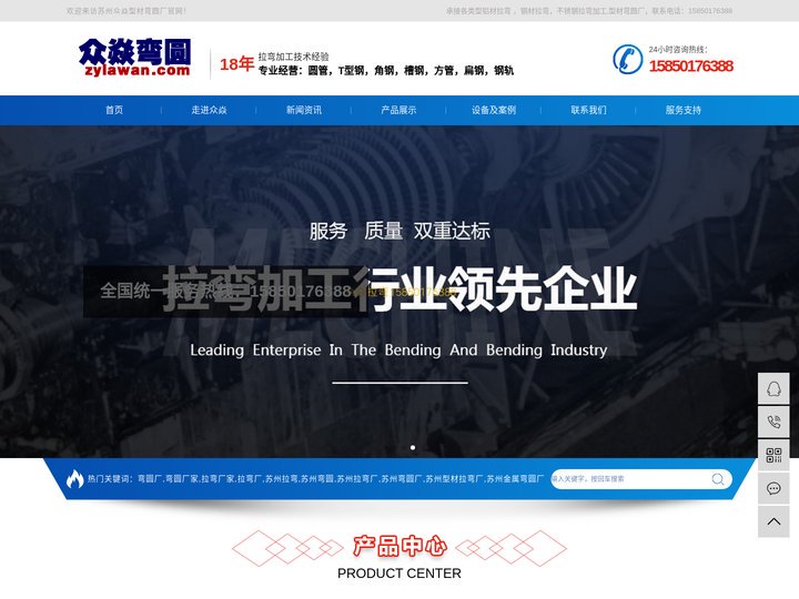 苏州弯圆厂_弯圆加工厂-苏州众焱型材弯圆厂