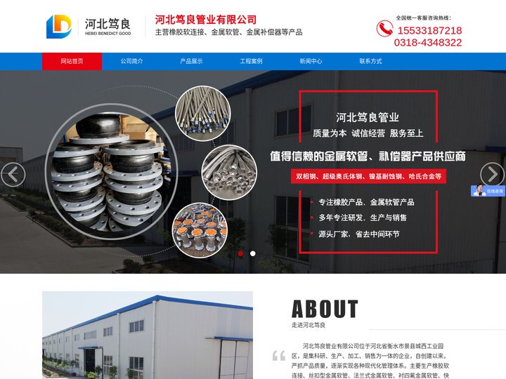 河北笃良管业有限公司-橡胶软连接_金属软管_金属补偿器_密封件
