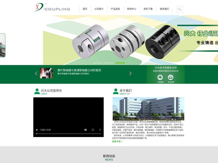 双膜片联轴器_膜片联轴器_梅花联轴器厂家-深圳兴大传动元件有限公司-深圳兴大传动元件有限公司
