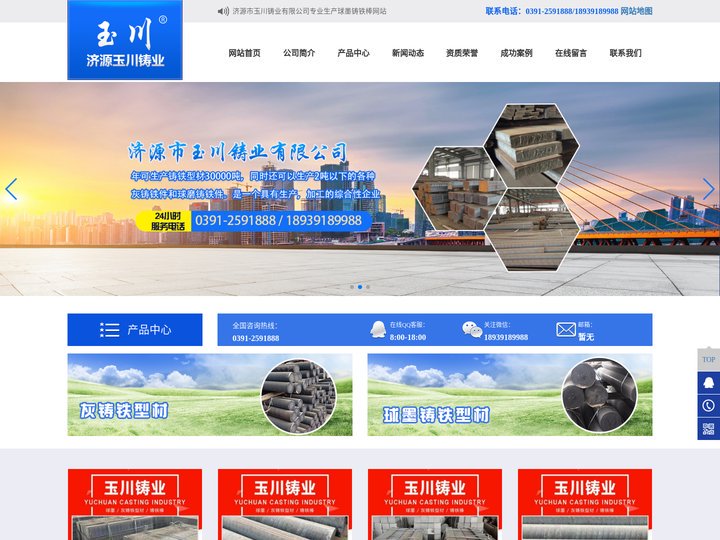 球墨铸铁棒_灰铸铁型材_灰铸铁棒_济源玉川铸业有限公司