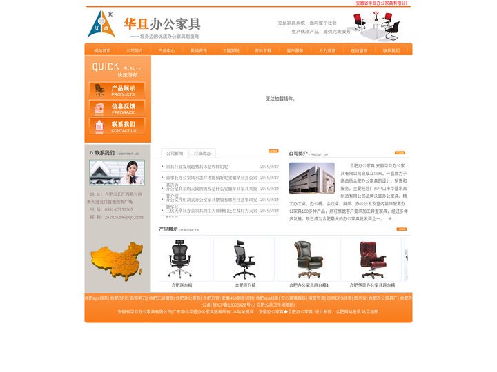 合肥办公家具|合肥办公家具厂-安徽省华旦办公家具有限公司|广东中山华盛办公家具