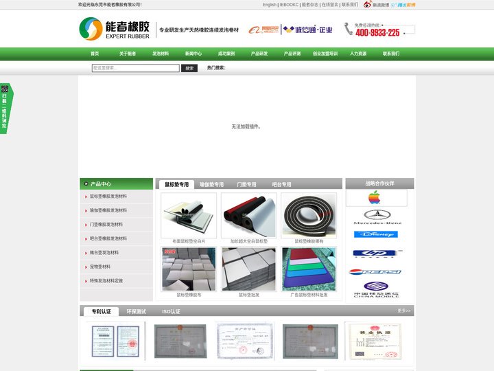 广告鼠标垫_鼠标垫定做_鼠标垫批发_能者鼠标垫厂家