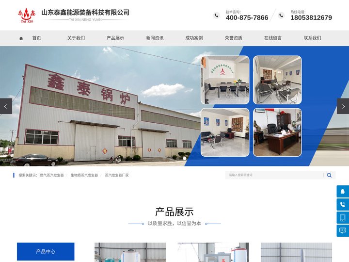 生物质蒸汽发生器_燃气蒸汽发生器_蒸汽发生器厂家|诚信经营-山东泰鑫能源装备科技有限公司