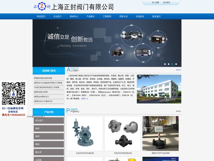 阀门,进口阀门,泵阀, - 上海正封阀门有限公司