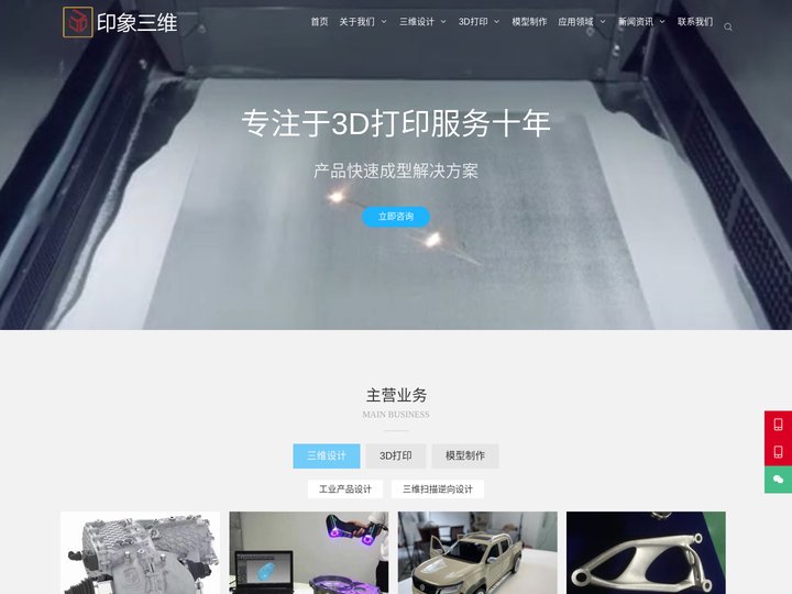 河南3d打印|郑州3d打印|郑州三维扫描|郑州抄数|郑州模型制作|郑州产品设计|郑州金属打印|郑州不锈钢打印|郑州铝合金