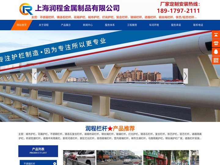 上海玻璃栏杆,不锈钢栏杆【润程护栏】铸造石复合栏杆,花箱栏杆,道路桥梁护栏