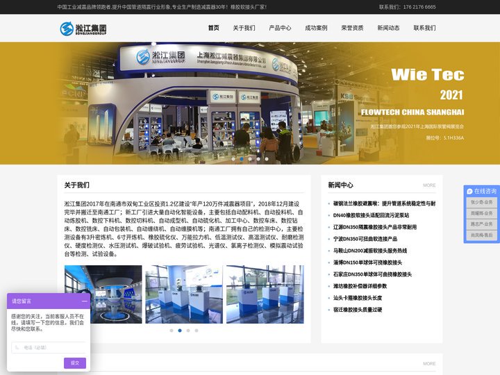 橡胶软接头_橡胶避震接头_橡胶弹性接头厂家 - 上海淞江集团