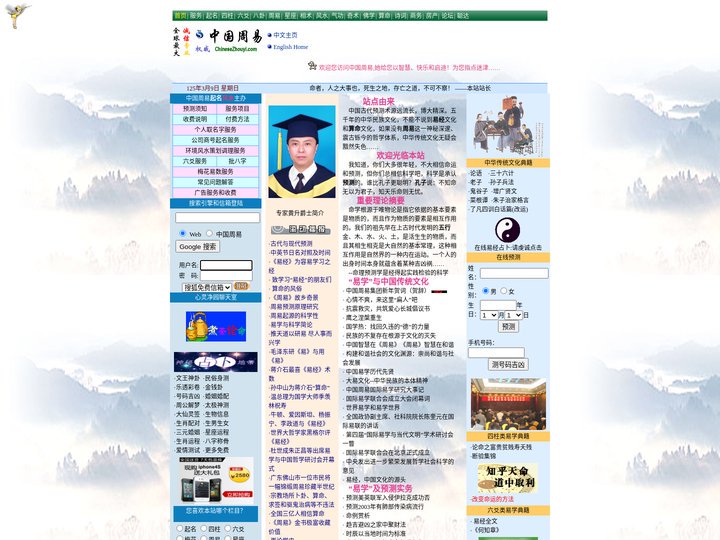 起名公司取名字-风水-中国周易