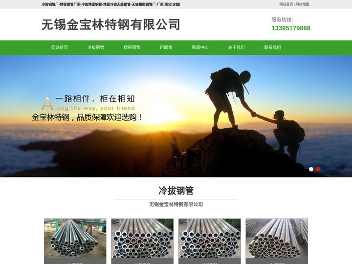 冷拔钢管厂-精密钢管厂家-冷拔精密钢管-精密冷拔无缝钢管-无锡精密钢管厂-厂家|现货|定做|