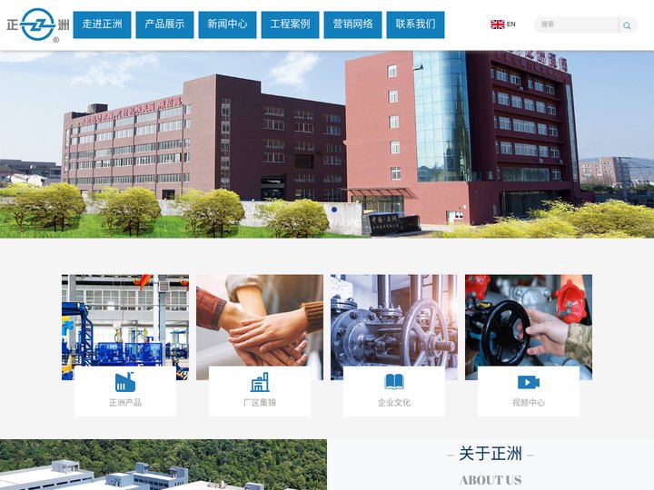 首页,正洲泵阀制造有限公司