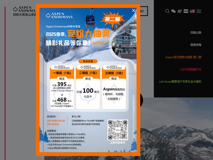阿斯本滑雪，Aspen滑雪，阿斯本Aspen中文官网_AspenSnowmass中文官网
