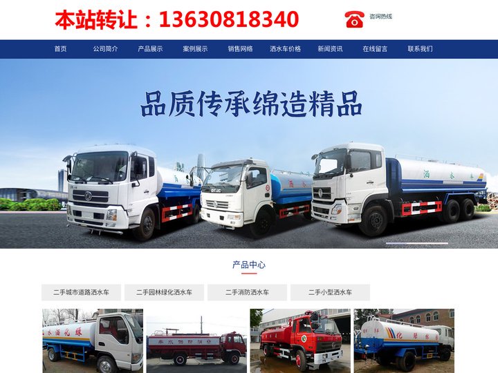 二手洒水车价格,垃圾清运车,工地洒水车_河北二手洒水车生产厂家