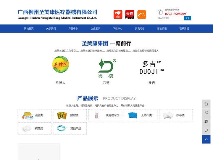 广西柳州圣美康医疗器械有限公司-中医设备_穴位按摩仪_艾灸设备