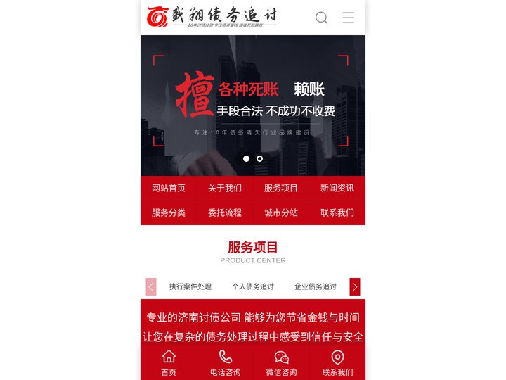 济南合法讨债-青岛要账公司-青岛清债公司-临沂讨债-济宁讨债-济南盛翔讨债公司