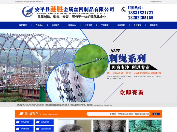 刺绳-刀片刺绳-刺丝滚笼-不锈钢电焊网-荷兰网厂家-安平港胜金属