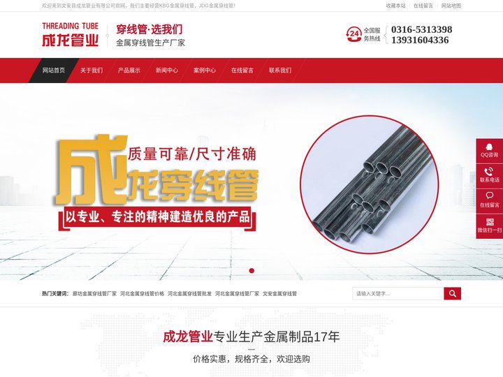 KBG金属穿线管,JDG金属穿线管厂家-文安县成龙管业有限公司