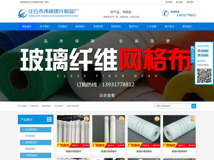 外墙网格布，增强网格布，玻璃纤维网格布-任丘市伟硕玻纤制品厂