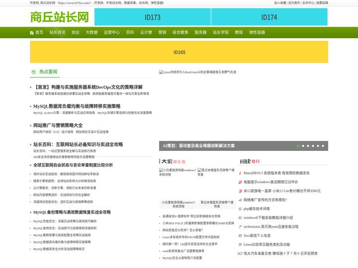 开发网_商丘站长网_https://www.0370zz.com/
