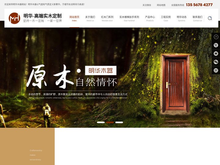 东莞实木门_东莞原木门_实木楼梯扶手-东莞市明华木器厂
