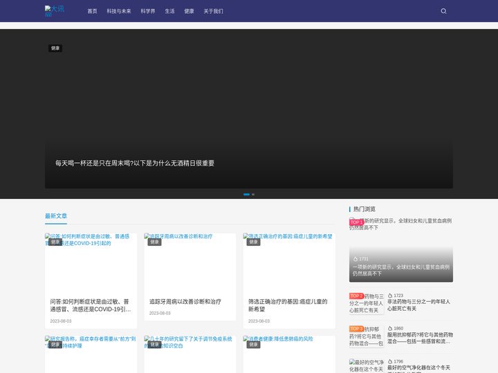 通樱健康网