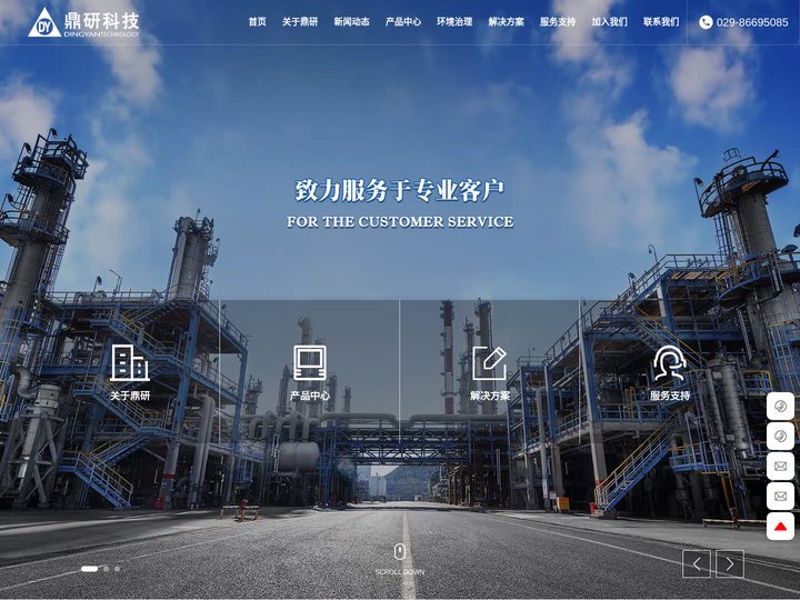 西安鼎研科技股份有限公司-产品及服务应用于环保、化工、石化、制药、纺织、水泥、空分及电力等多个领域