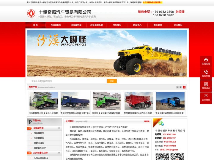 东风自卸车-东风天锦自卸车-前四后八自卸车-东风轻量化自卸车