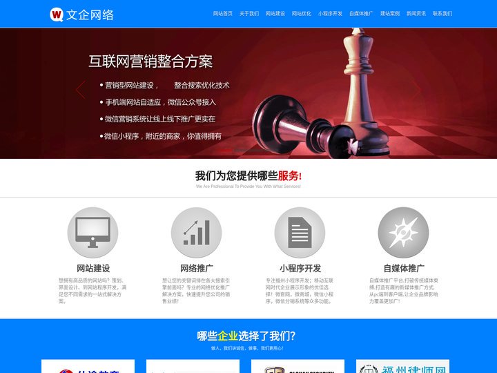 福州网站制作_福州网站建设公司_福州微信公众号开发_微信平台小程序开发公司哪家好