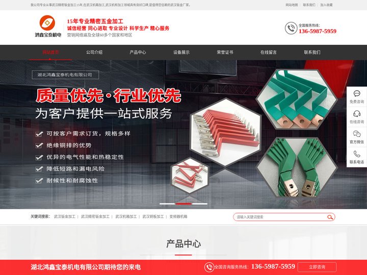 【武汉鸿鑫宝泰精密钣金加工厂家】_专业从事武汉机箱|机柜|铜板|钢排加工