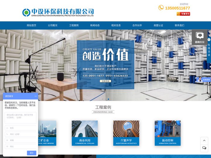 噪声治理-噪音治理公司-中设环保科技有限公司