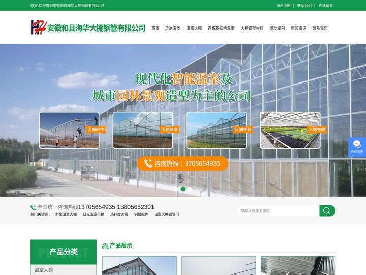 安徽大棚钢管_马鞍山温室蔬菜大棚钢管-安徽和县海华大棚钢管有限公司